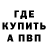КЕТАМИН VHQ Man To