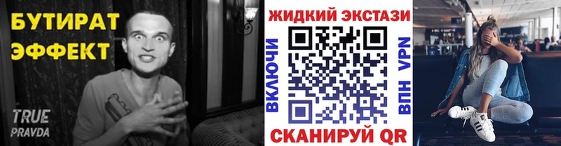 Бутират оксана Кяхта