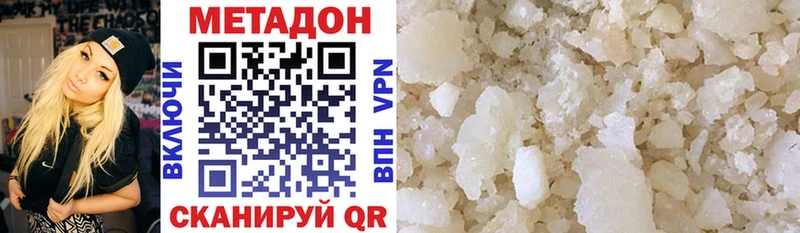 Метадон methadone Кяхта